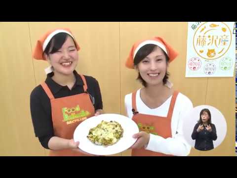 フライパン1つで簡単！里芋のふわふわ焼き（藤沢産食材：サトイモ）