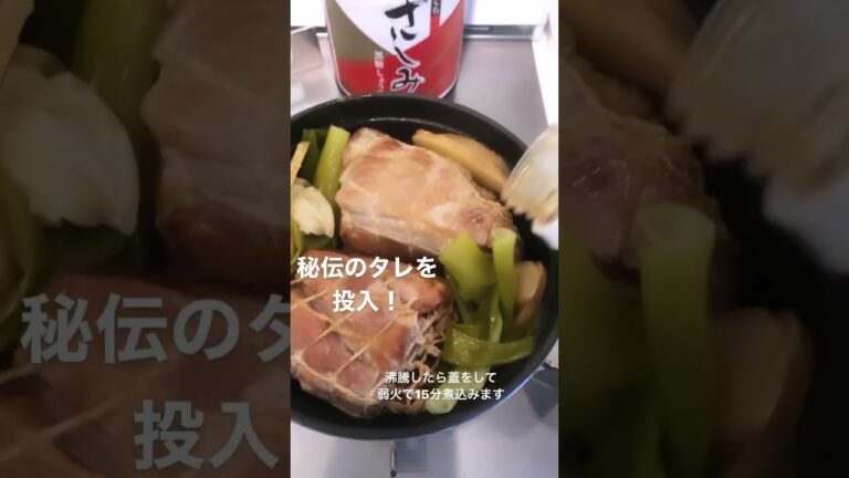 旦那様絶賛・調味料ひとつで簡単焼豚🐷簡単なのに美味しくてアレンジ豊富な焼豚。作り置きして色々なお料理に加えて楽しんで♪