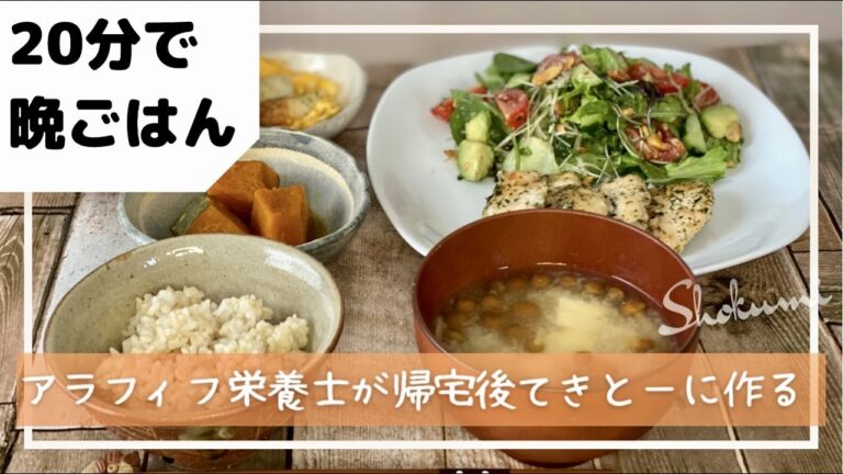 SUB【栄養士の手抜き料理】20分で晩ごはん  アラフィフ栄養士 簡単なのに簡単に見せない技！【料理動画】A dinner made by a nutritionist in 20 minutes!!