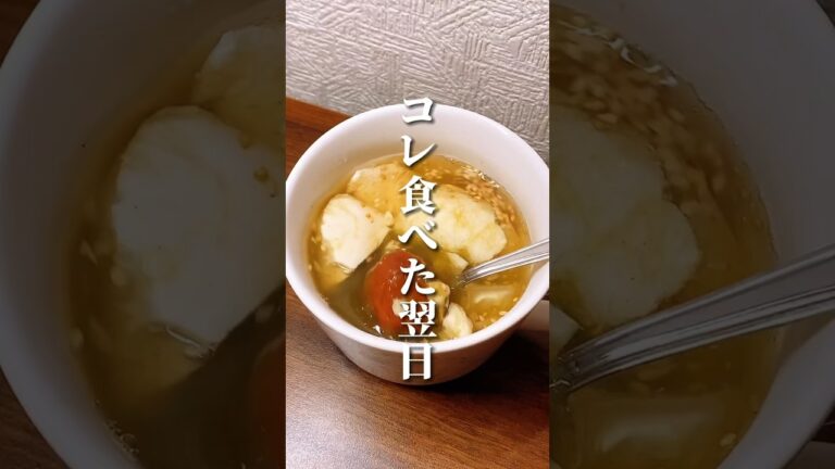 代謝も上がる便秘解消スープ🥣 #ダイエット #ダイエット方法 #痩せる #痩せる方法 #痩せる習慣