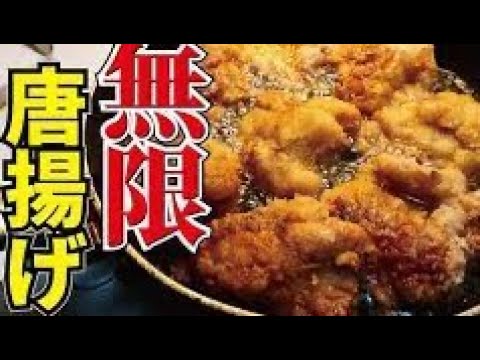 家計節約 油を沢山使わない絶品唐揚げ