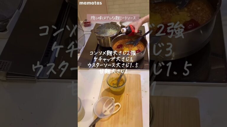 【残り野菜一掃DAY】隠し味チーズの麹ミートソース