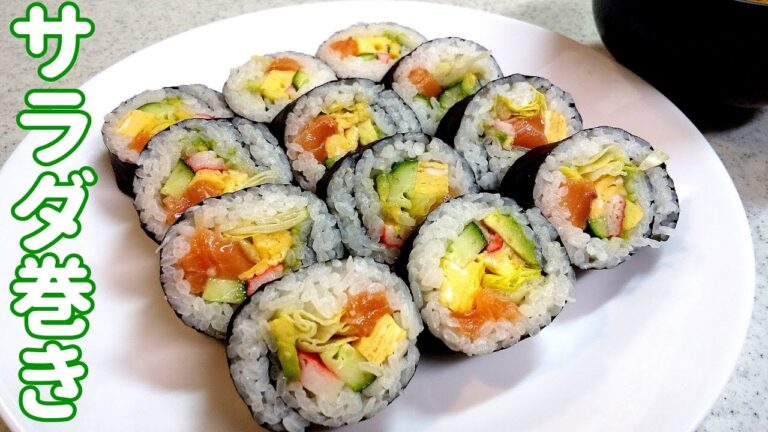 さっぱり！サラダ巻きのレシピ！お弁当にもオススメ！巻き方も丁寧にご紹介【巻き寿司・簡単家庭料理】