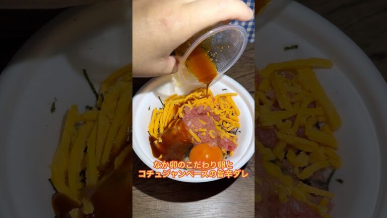 【なか卯】まぐろユッケ丼と白髪ねぎ鶏塩うどん食べてみた