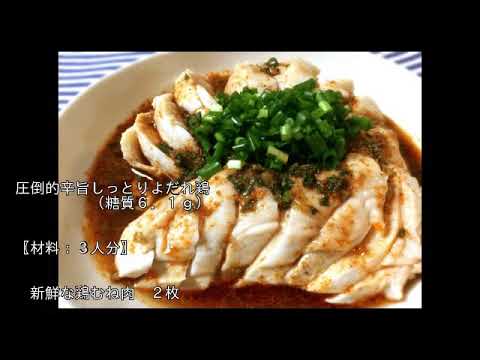 【☆安くて簡単☆】圧倒的辛旨しっとりよだれ鶏
