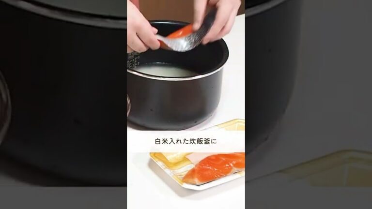 超簡単！「鮭ごぼう炊き込みごはん』の作り方🍳 #shorts #料理 #時短