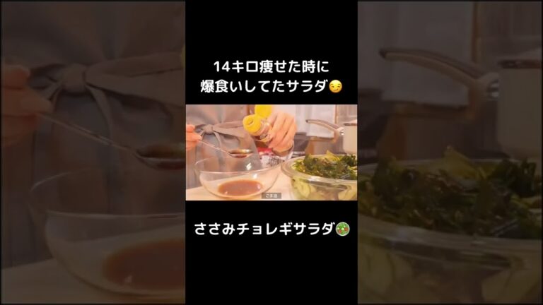 満腹食べても痩せられる！オススメのチョレギサラダ🥗✨【ダイエット】