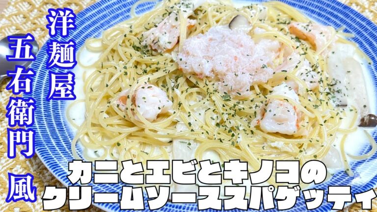 あの味をもう一度！　美味しすぎて通ったあの味を再現！今は無い懐かしのパスタです。