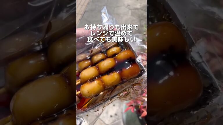 大阪で一番好きなみたらし団子！