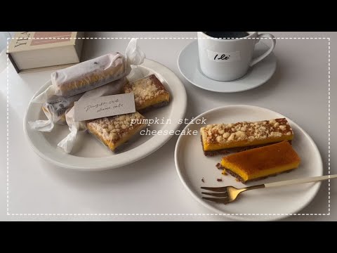 ハロウィンに配りたい🎃カボチャスティックチーズケーキ