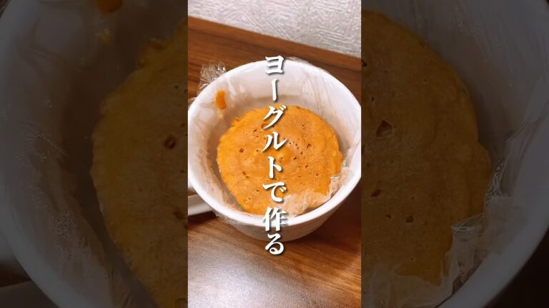 ヨーグルトで作る！太らないきな粉ケーキ #ダイエット #ダイエット方法 #痩せる #痩せる方法 #痩せる習慣