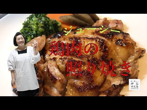 鶏モモ肉の照り焼き！ジューシー激ウマ♩
