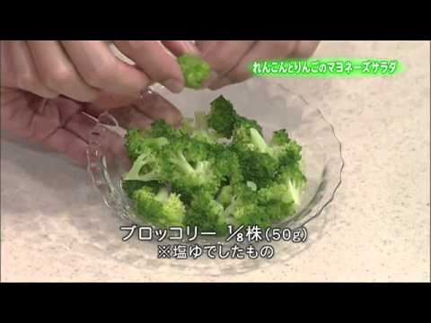 れんこんとりんごのマヨネーズサラダ