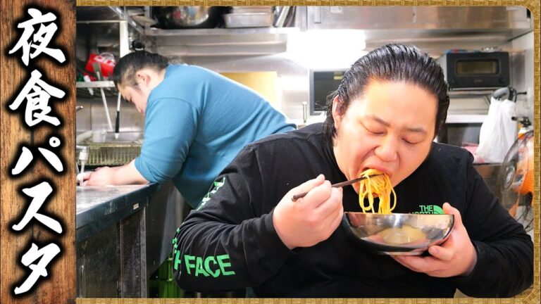 【相撲飯】夕食後のパスタ・幕下延原の思い ／ オムそば・ポップコーンチキン・シュクメルリ・味噌ちゃんこ鍋 ／ 朝稽古 🍚『ちゃんこ番：颯雅・月岡・若雅』