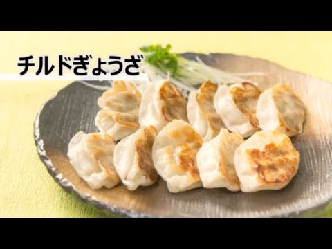 「チルドぎょうざ」の作り方☆ビストロにおまかせ！