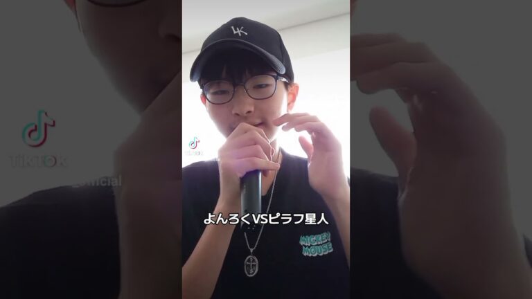 よんろくVSピラフ星人 #よんろく #ピラフ星人 #ラップ #ラップバトル #えいりあん将軍