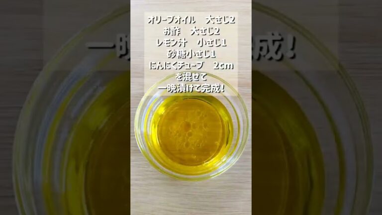 【超お手軽レシピ！トマトのオリーブオイル漬け】