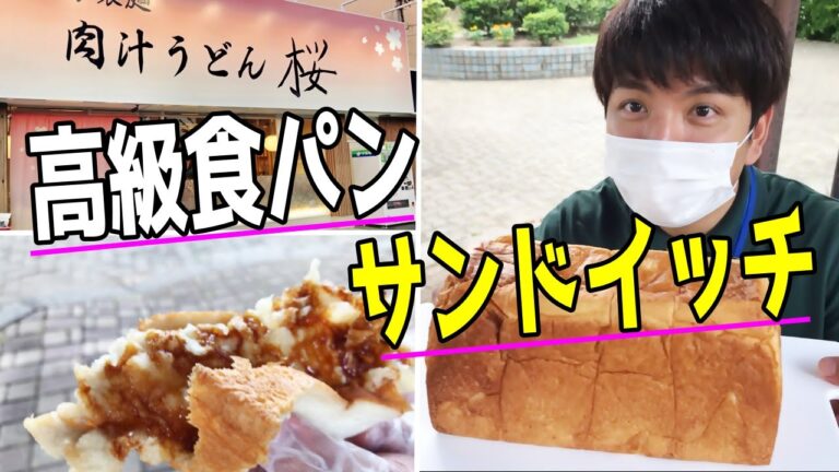 【埼玉グルメ】高級食パンに埼玉の料理挟んで「◯◯とならいつまでも」作ってみた@肉汁うどん桜＆ねぎ餃子鴻巣上谷店