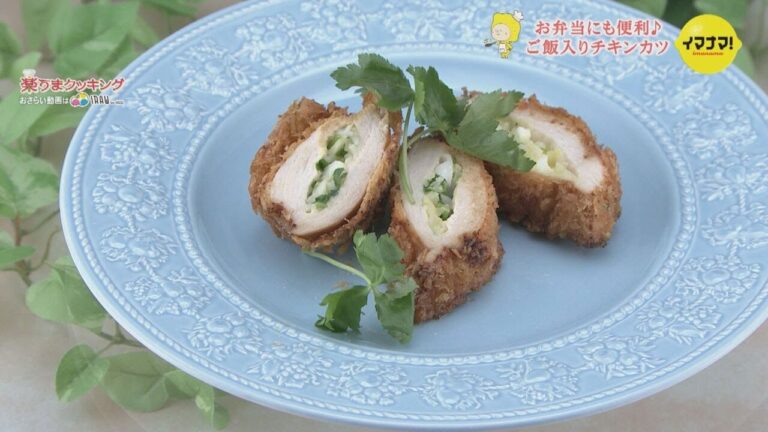 ご飯入りチキンカツ【お弁当にも！夏の作り置きレシピ】