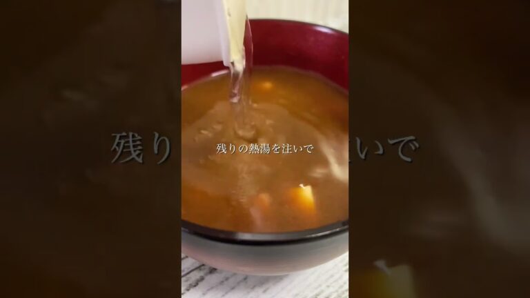 超時短！1人分の赤だし味噌汁 #shorts