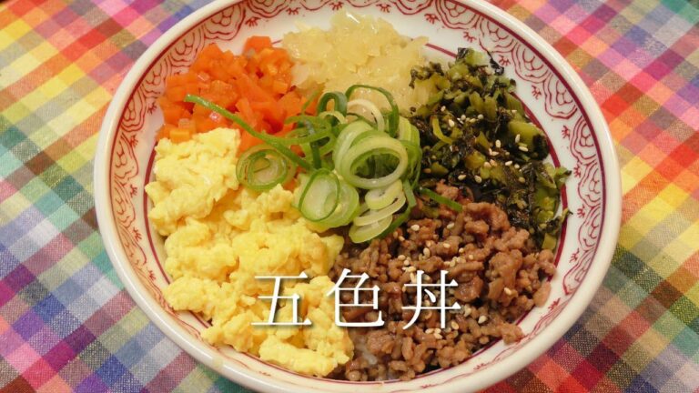 五色丼