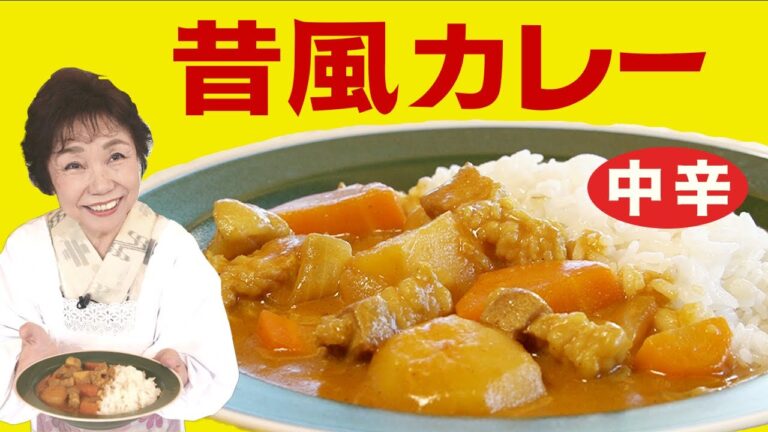 【懐かしの味】レトルトじゃないレトロなカレー