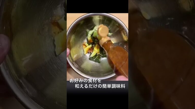 【旬席割烹しとり】の「梅肉だれ 醤油仕立て」で "タコと胡瓜の簡単和え物"