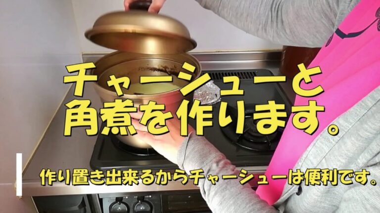 【簡単料理の方法】紅茶で茹でた豚肉でチャーシューと角煮を作ります