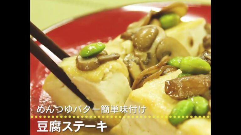 めんつゆバター簡単味付け 豆腐ステーキ
