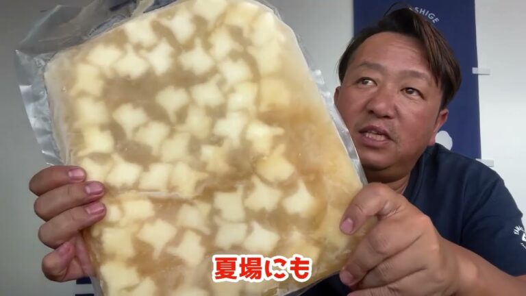 2024/10/5【豊洲市場】山茂／『長芋銀杏かつお風味』