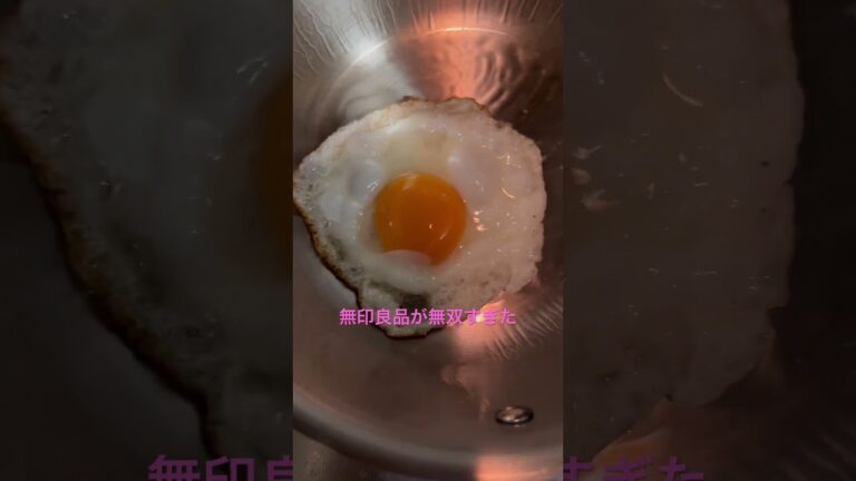 無印良品が無双すぎた、油慣らし2回目でこのスペック。