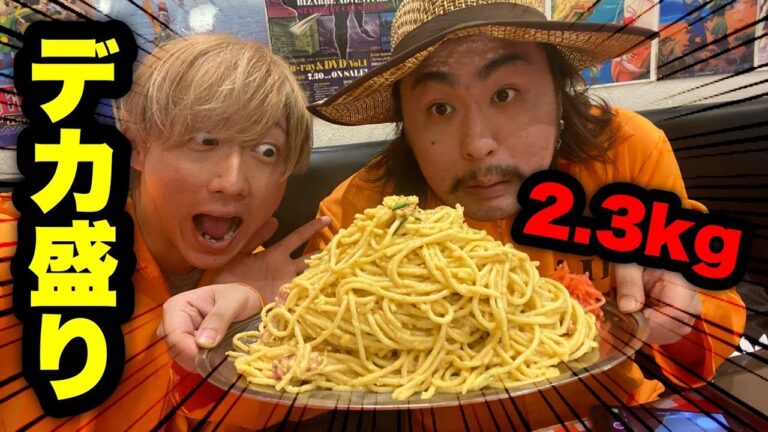 【大食い】アキバの白いナポリタン！？白ナポって何！？【中毒者多発】