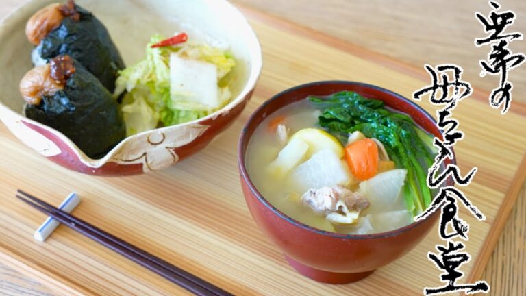 【定番朝ごはん】シンプルなのに美味しい！基本の汁物 ＆ 亜希流おにぎり