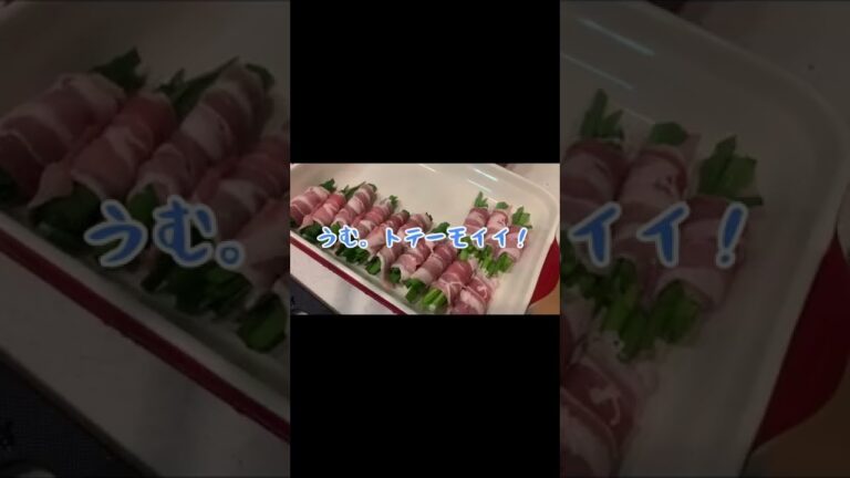 ニラの豚肉巻き#料理#ニラ #豚肉レシピ