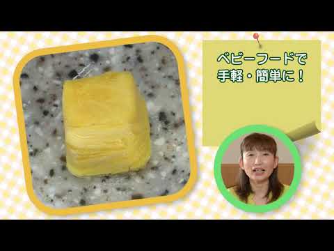 楽しい離乳食デビュー【かぼちゃの豆腐和えの作り方】
