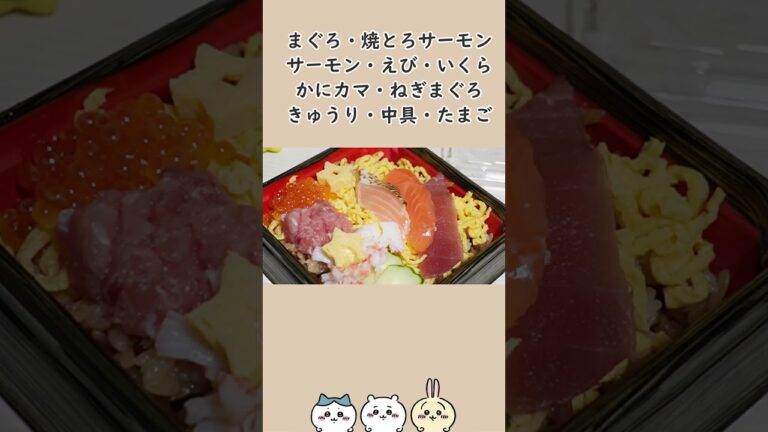 今日は七夕なのでスシローの『七夕ちらし』で夜ご飯
