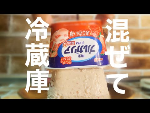 手作り苺のレアチーズケーキが簡単に出来るスイーツレシピ【いちご•アレンジ・ヨーグルト】