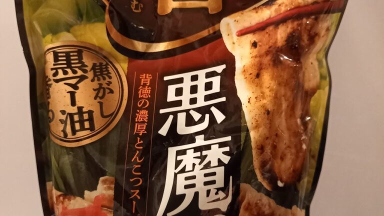 【モランボン悪魔の肉鍋スープ】