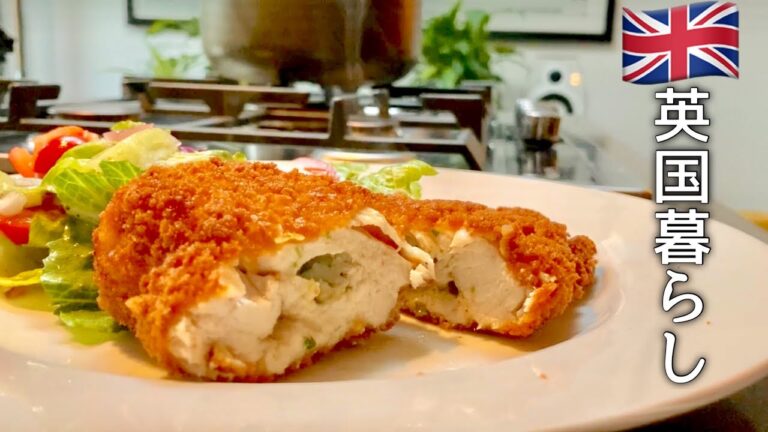 【英国暮らし】イギリス暮らしのキッチン道具の紹介/チキンカツレツ/ジントニックを作って飲む/英国田舎町の日常/イギリスvlog