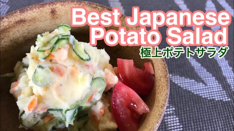 How To Make Best Japanese Potato Salad (Recipe) ~ 極上ポテトサラダの作り方(レシピ) ~