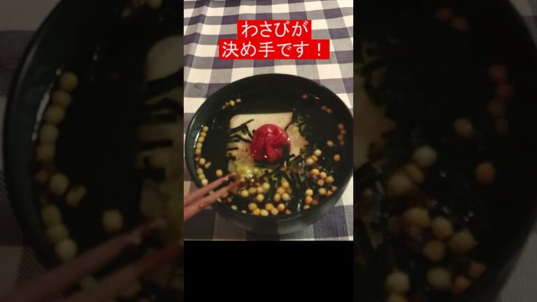 ごはんより美味しい😋豆腐茶漬け 糖質制限、ダイエット、夏バテに！