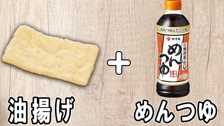 【油揚げの甘辛煮】めんつゆで作れる簡単レシピ！冷めても美味しいおかずの作り方　冷蔵庫にあるもので節約料理/油揚げレシピ/めんつゆレシピ/作り置きレシピ【あさごはんチャンネル】