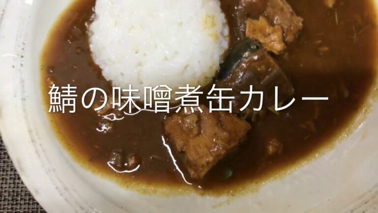 材料３つだけ！なんちゃってシーフードカレー　超旨。超簡単。