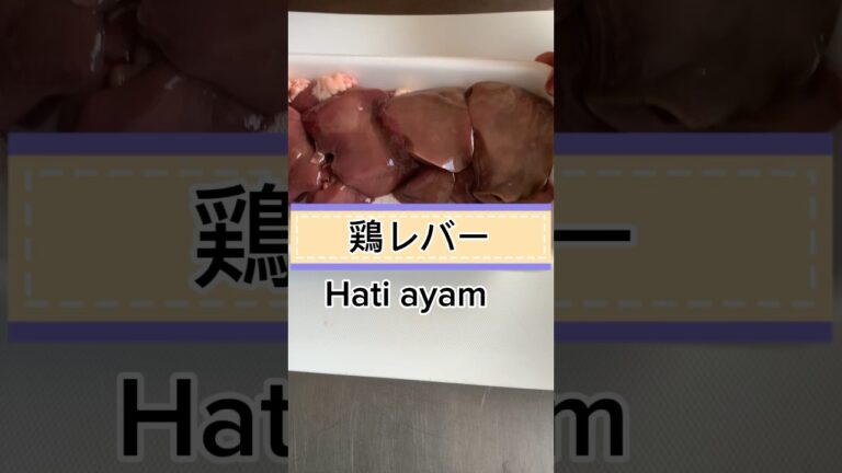【生後10か月】鶏レバー #shorts #作り置き