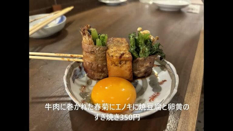 【串焼き】#675　何食べても楽しく美味しい！創作串焼き・〆の中華そば・デザート。大満足のお店です！（虎兎/田無）