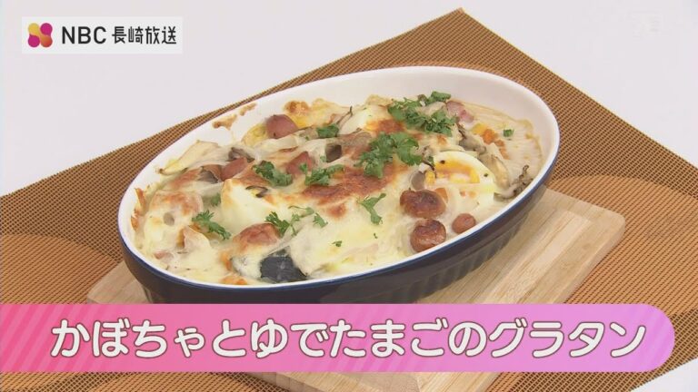 【Pintレシピ】かぼちゃとゆでたまごのグラタン