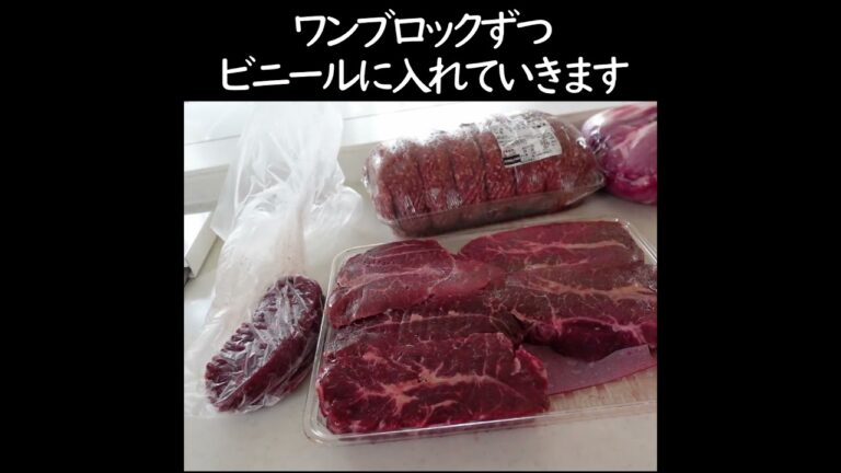 コストコの牛みすじを小分けして保存・牛ひき肉の残りはハンバーグへ