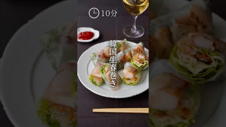 韓国生春巻き　#food #cookingrecipes #recipe #サムギョプサル #韓国料理