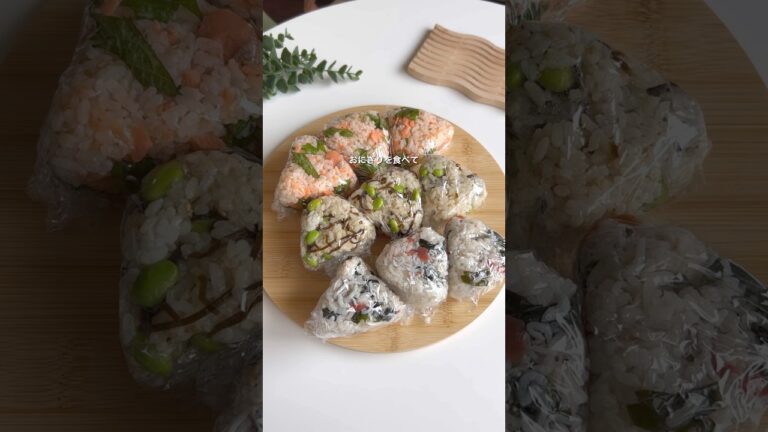 たんぱくおにぎり #ダイエットレシピ #ダイエット食 #痩せるレシピ #痩せる食事 #ダイエット