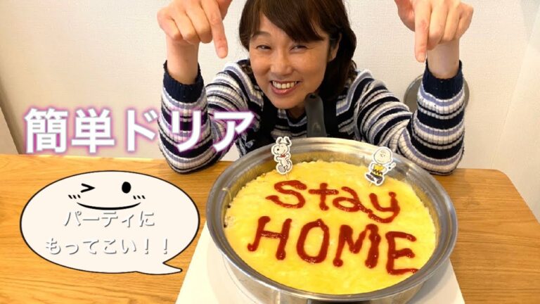 簡単ドリア